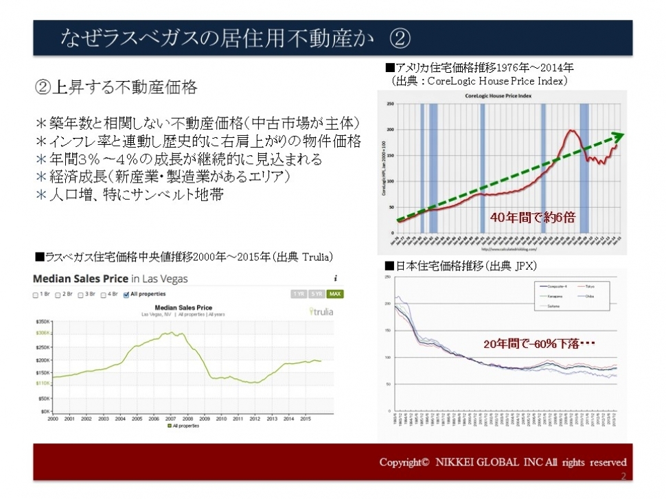 ラスベガスに、「こだわり」ます。